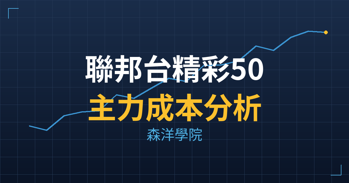 聯邦台精彩5000(5000) 主力成本分析七階位階圖