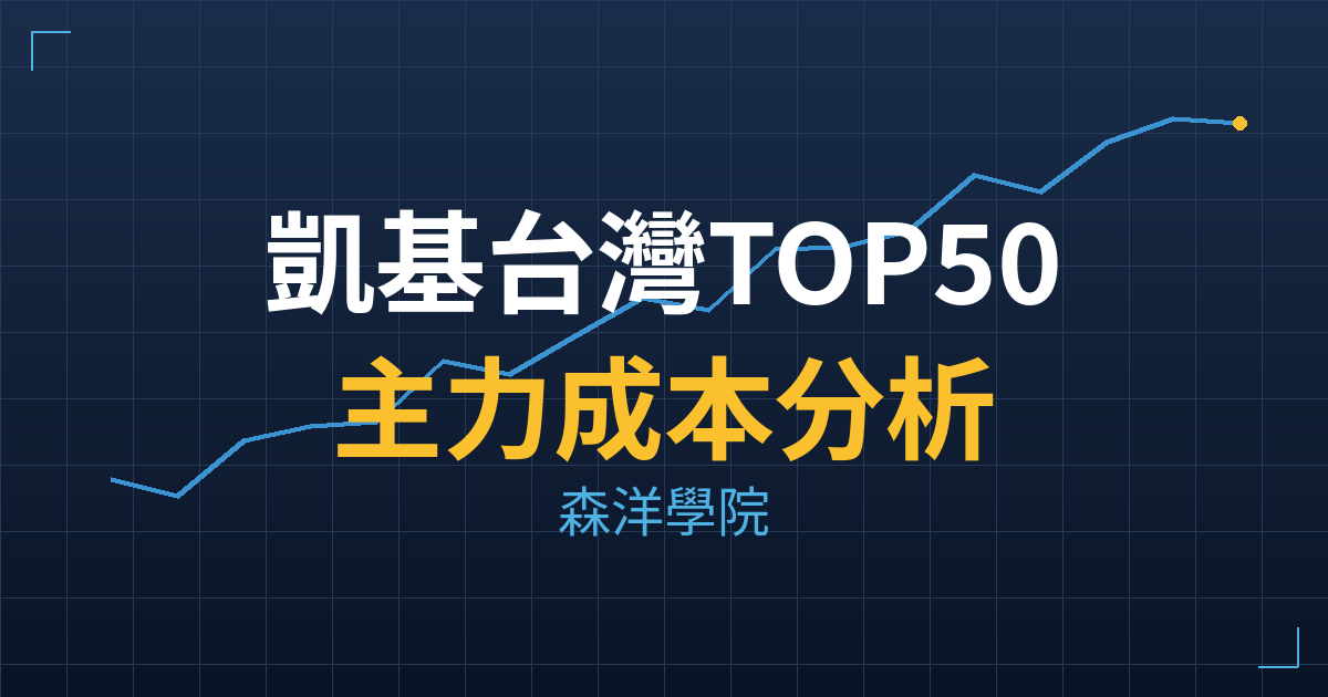 凱基台灣TOP5000(5000) 主力成本分析七階位階圖