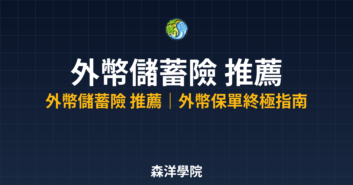 10002 savings insurance recommendation 2