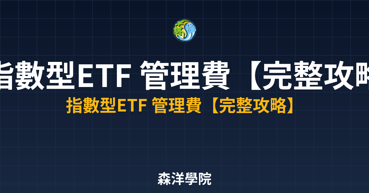 10170 index etf management fee