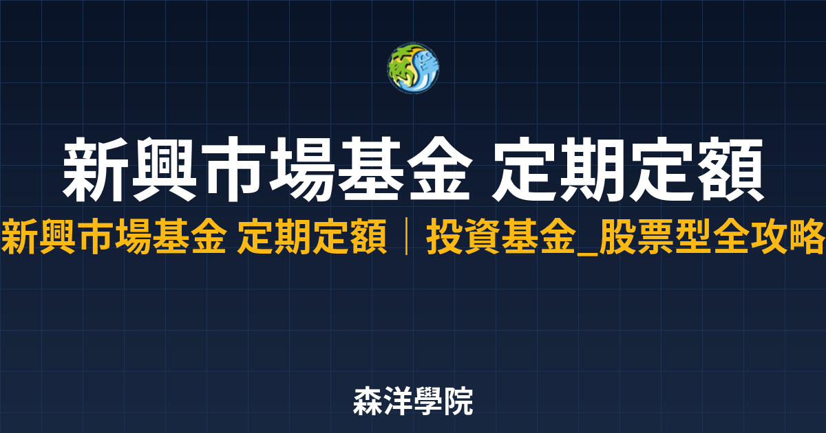 10184 emerging market fund regular investment