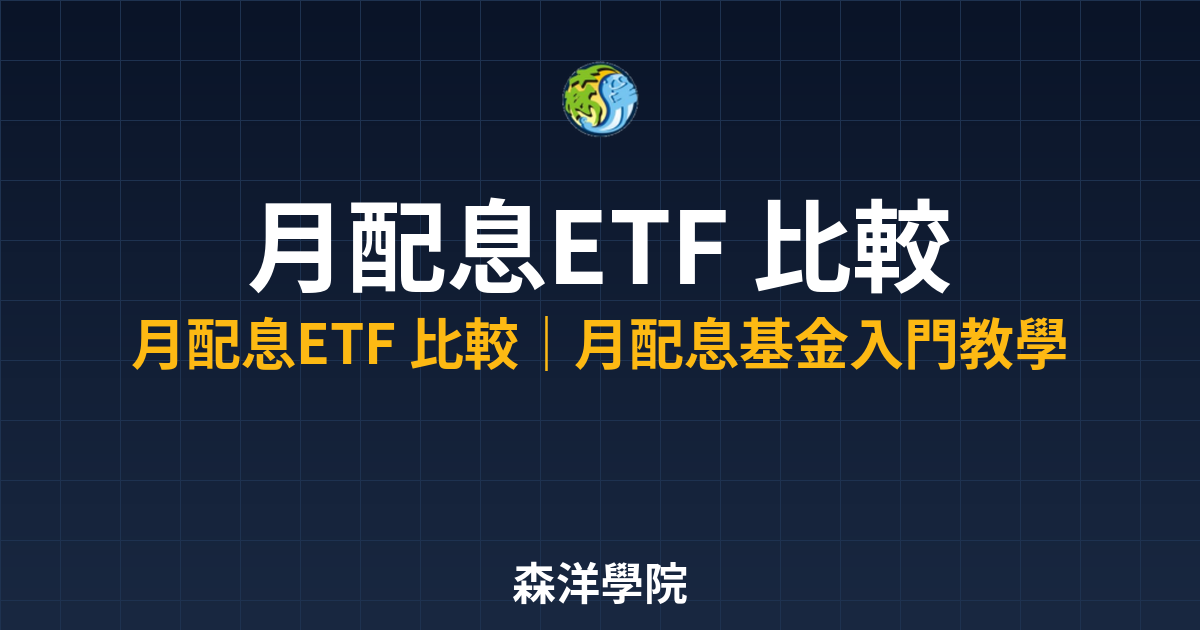 10206 monthly dividend etf comparison