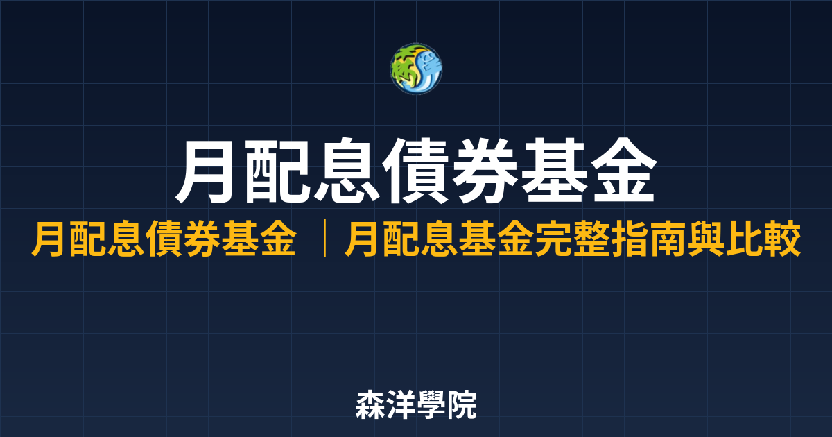 10210 monthly bond fund