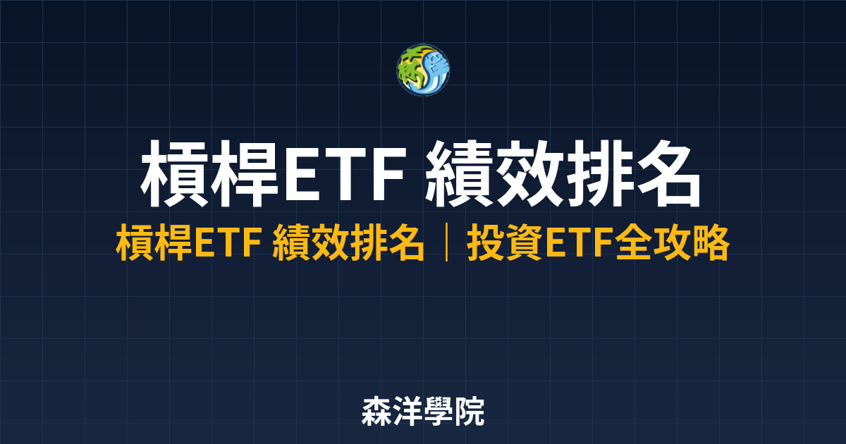 10234 leveraged etf performance ranking
