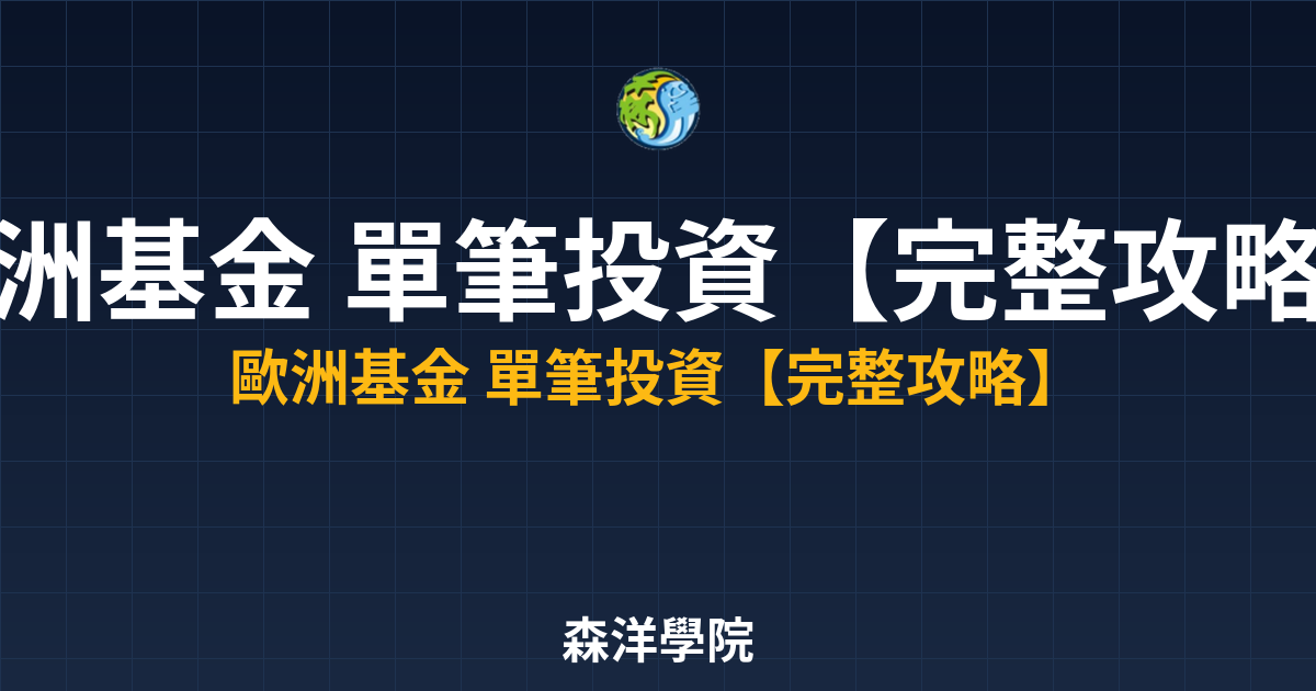 10238 lump sum investing