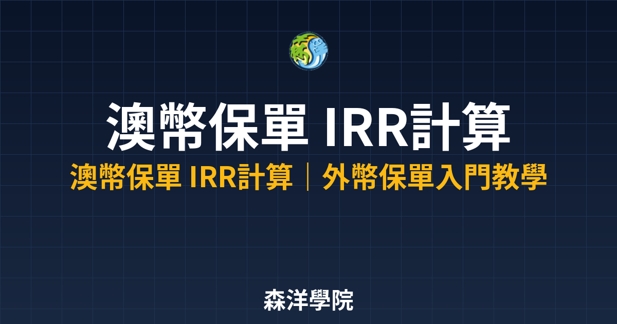 10248 irr calculation