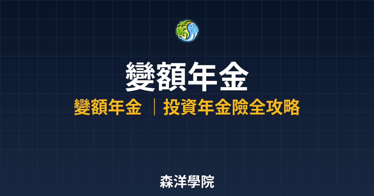 10424 variable annuity