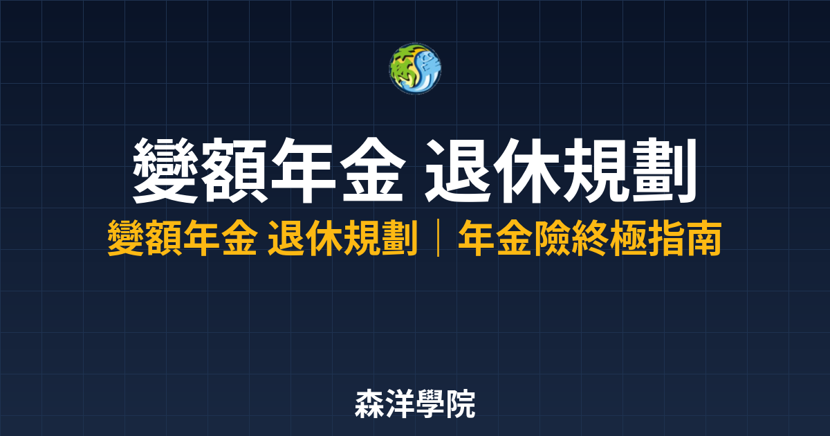 10434 variable annuity 3
