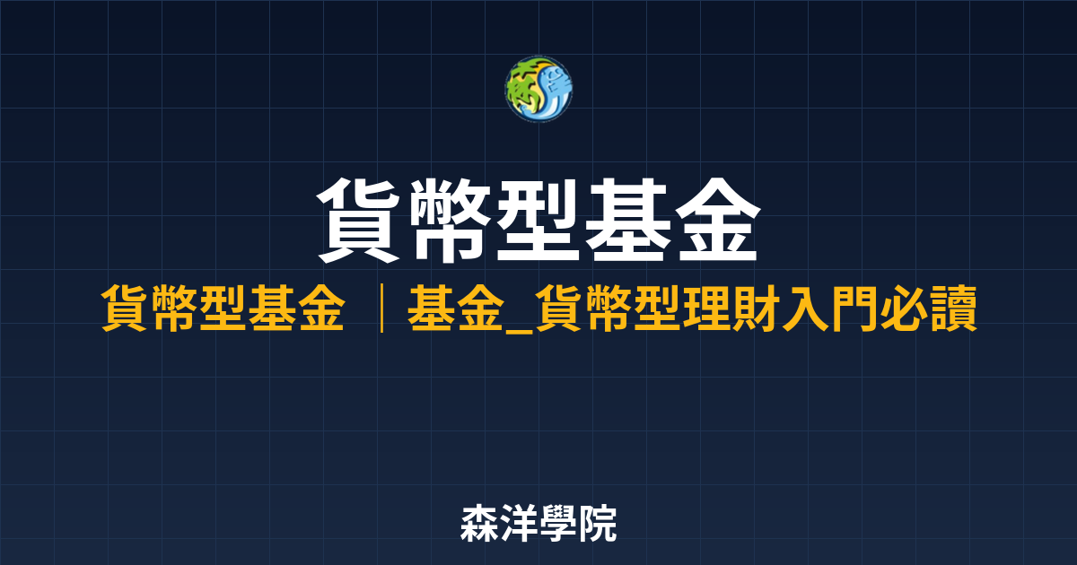 10438 money market fund