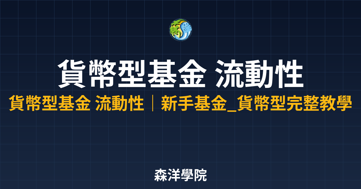 10442 money market fund 2