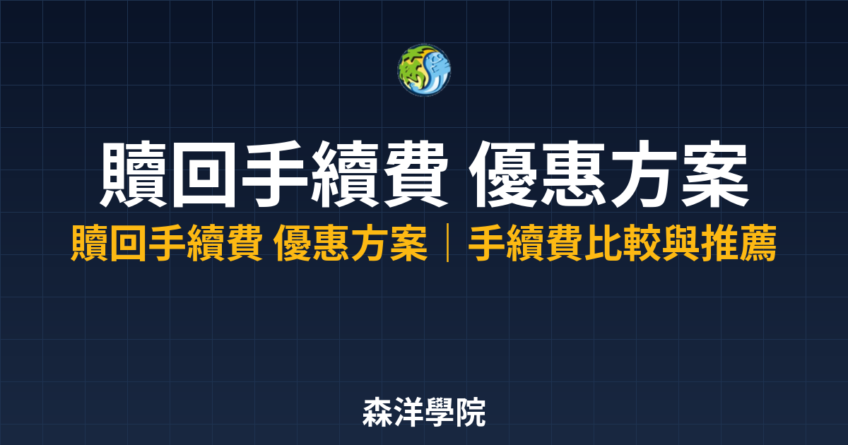 10444 redemption fees discount plan