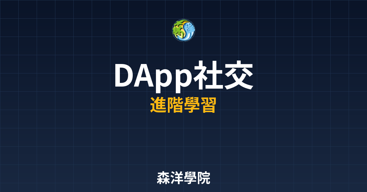 DApp社交平台FriendTech介紹圖2026