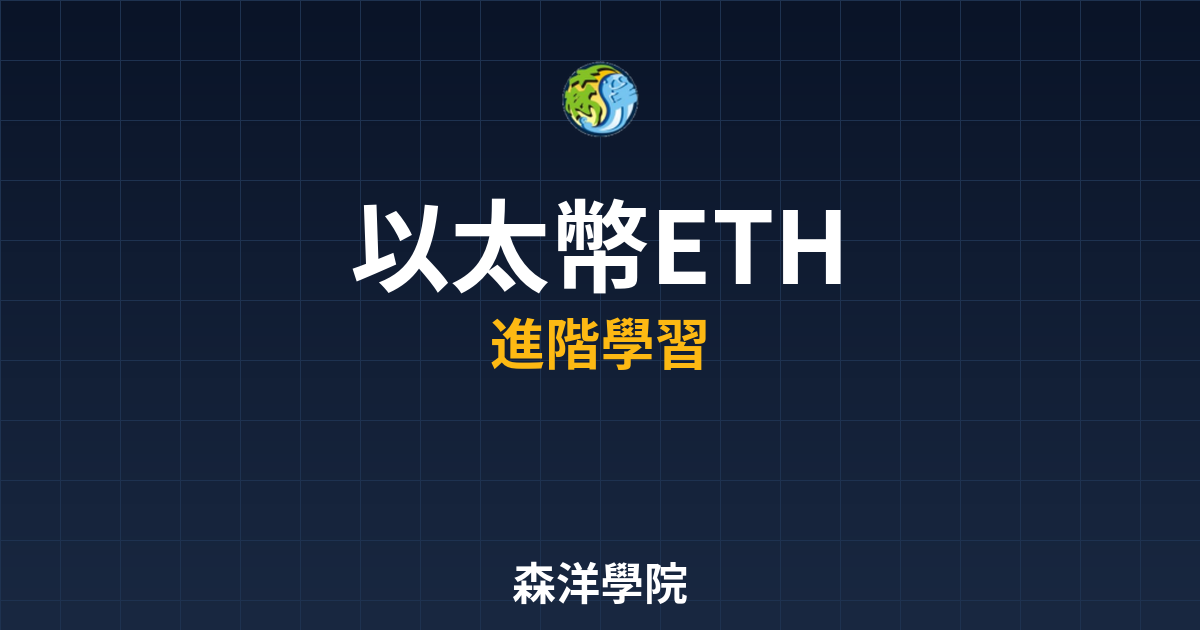 以太幣ETH投資價值分析圖表2026