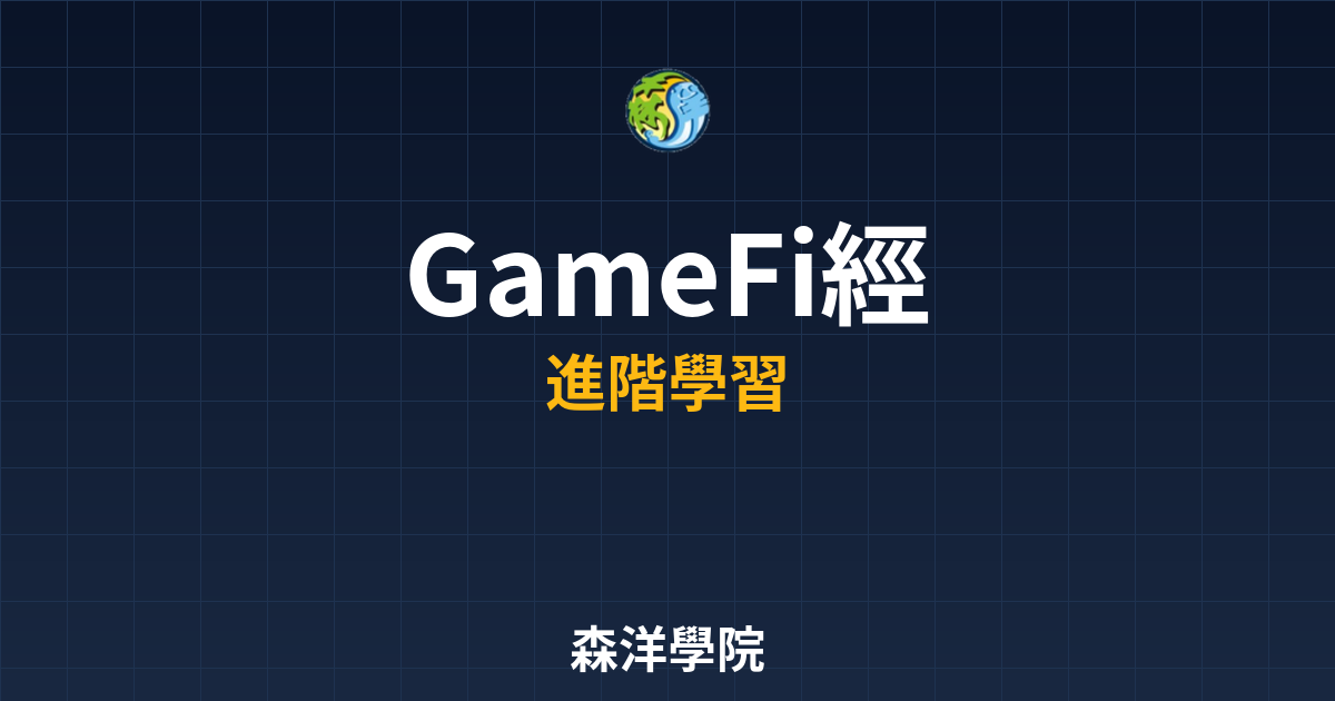 GameFi代幣經濟模型分析 2026 2 GameFi代幣經濟模型分析與投資圖解