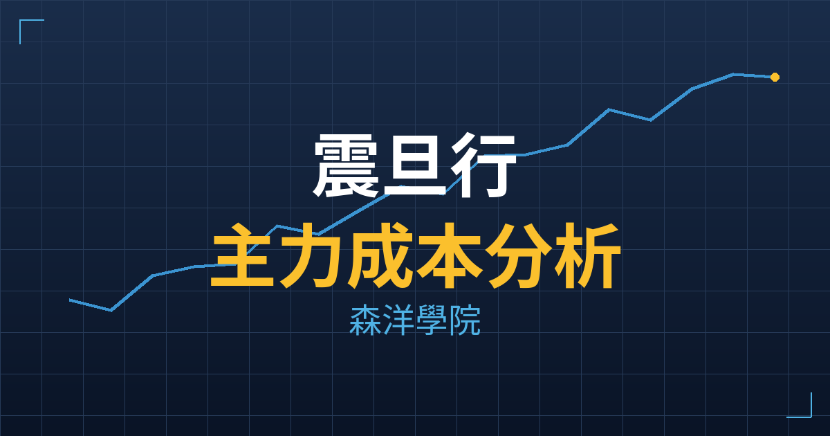 震旦行(2373) 主力成本分析七階位階圖
