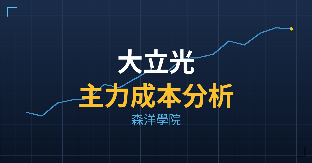 大立光(3008) 主力成本分析七階位階圖