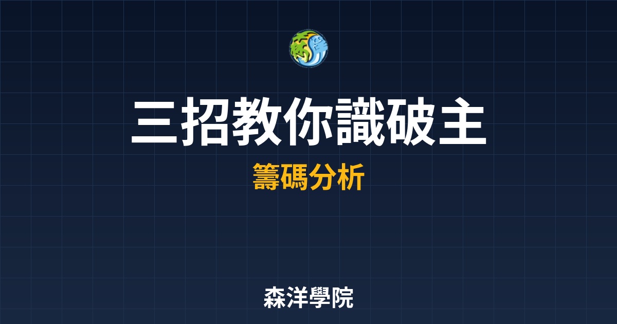 爆量長紅是真突破還是假拉高？三招教你識破主力出貨陷阱