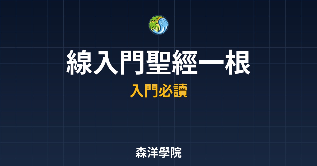 K線入門聖經封面，一根蠟燭看透市場情緒12種型態