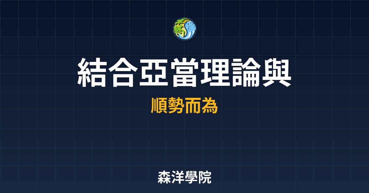 多空趨勢如何判斷？結合亞當理論與趨勢線的實戰進階判別法