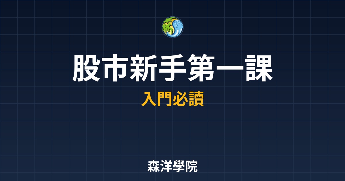 K線圖新手教學，三分鐘讀懂多空心理戰