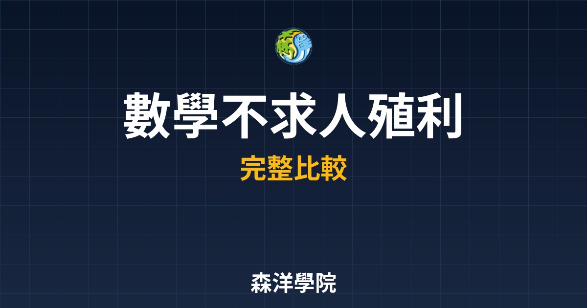 ETF殖利率年化配息率個人成本計算數學教學
