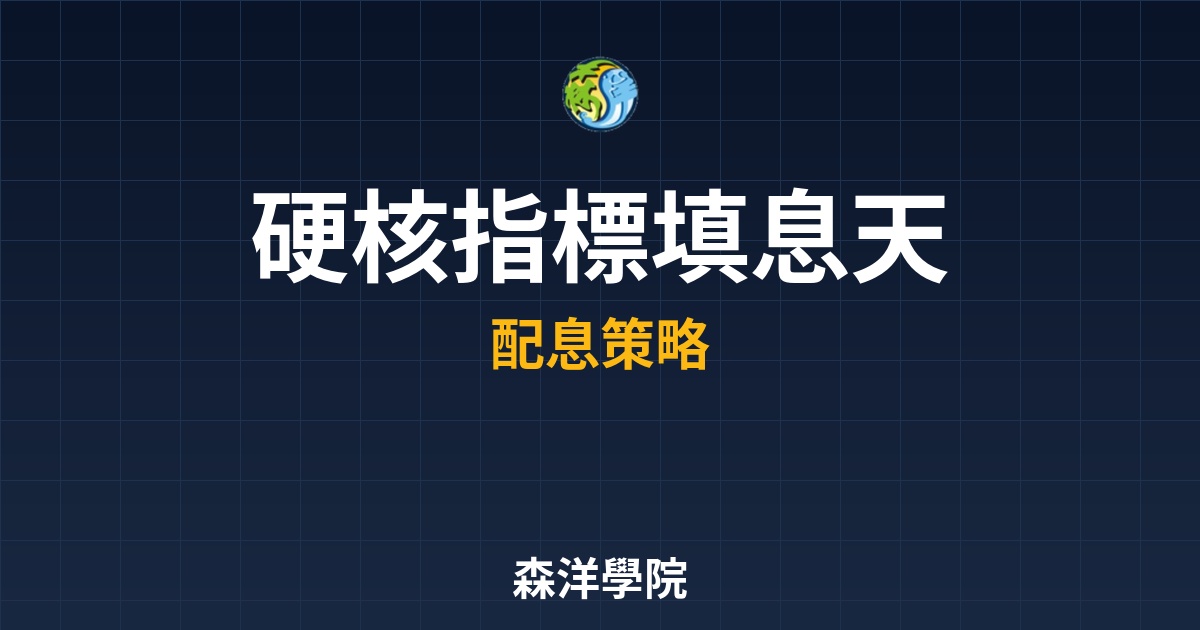 填息天數查詢實戰填息能力比配息率更重要圖