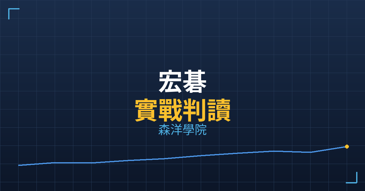 宏碁(2353) 外資買超分析|主力成本實戰判讀|2026/05/22 2 36061