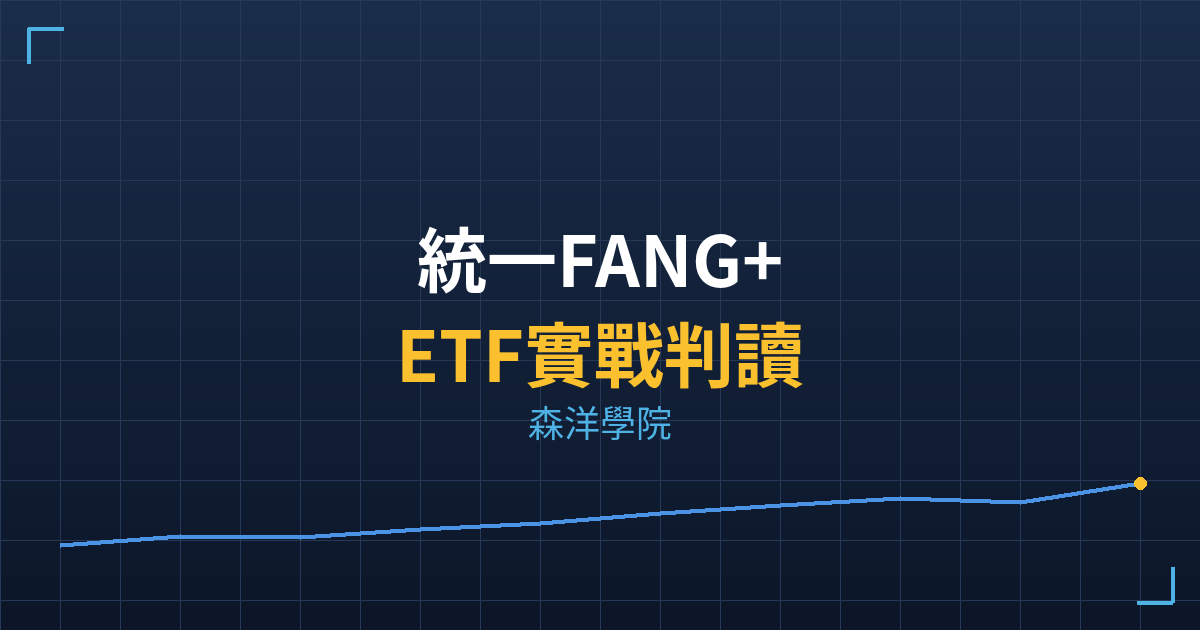 統一FANG+(00757) 主力成本實戰判讀|2026/05/22 2 36180