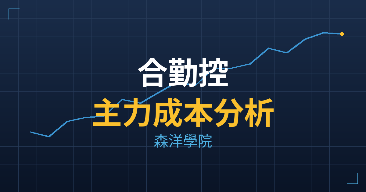 合勤控(3704) 主力成本分析七階位階圖