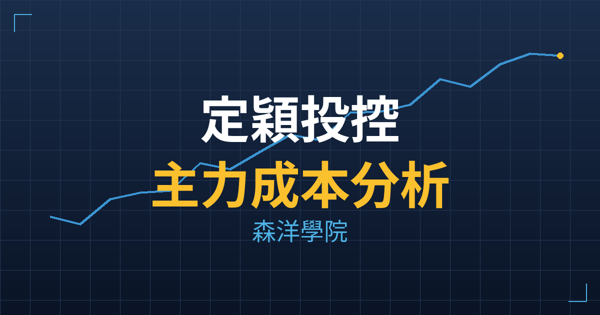 定穎投控(3715) 主力成本分析七階位階圖