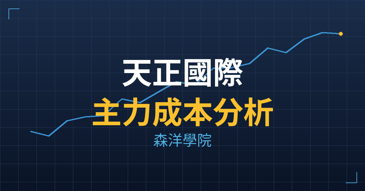 天正國際(6654) 主力成本分析七階位階圖