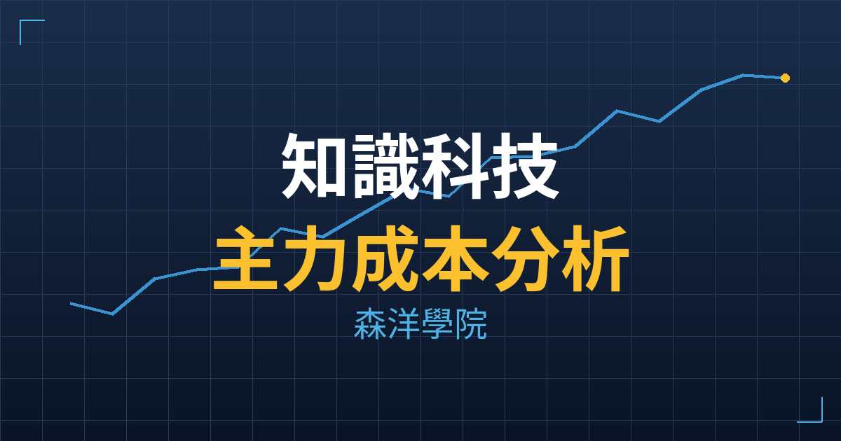知識科技(7551) 主力成本分析七階位階圖