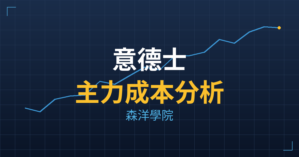 意德士(7556) 主力成本分析七階位階圖