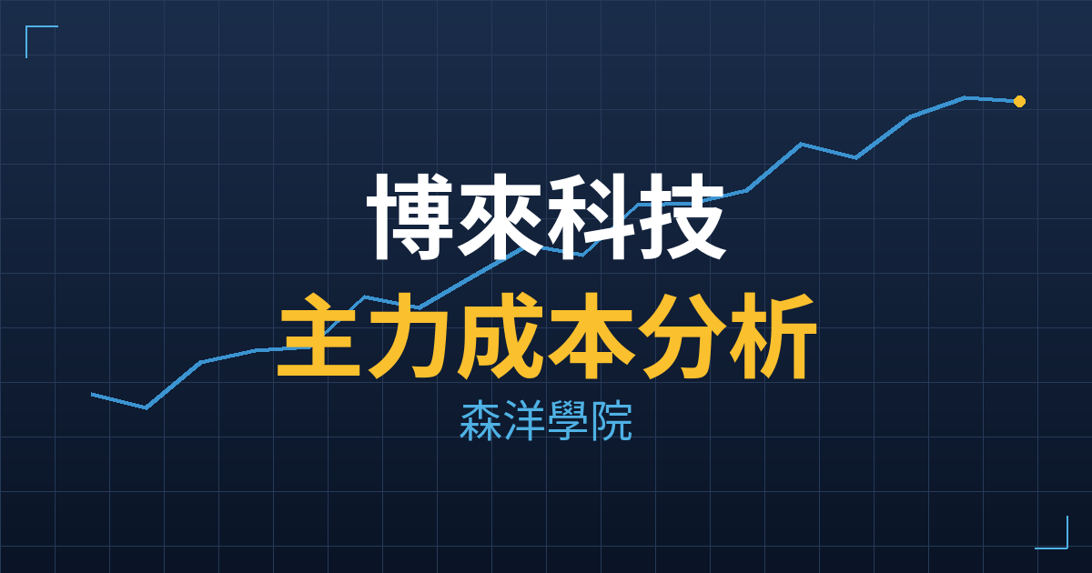 博來科技(7562) 主力成本分析七階位階圖