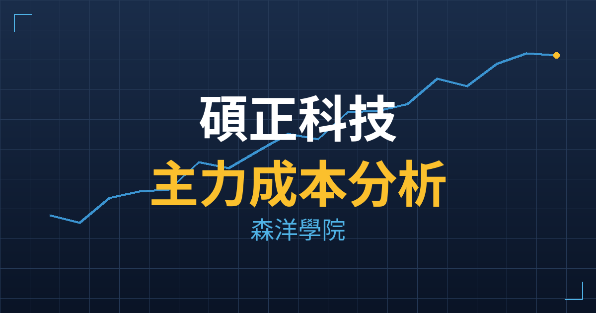 碩正科技(7669) 主力成本分析七階位階圖