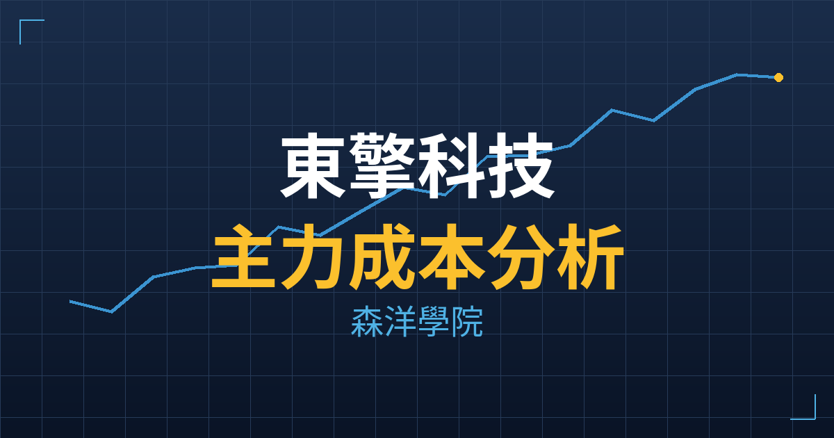 東擎科技(7710) 主力成本分析七階位階圖