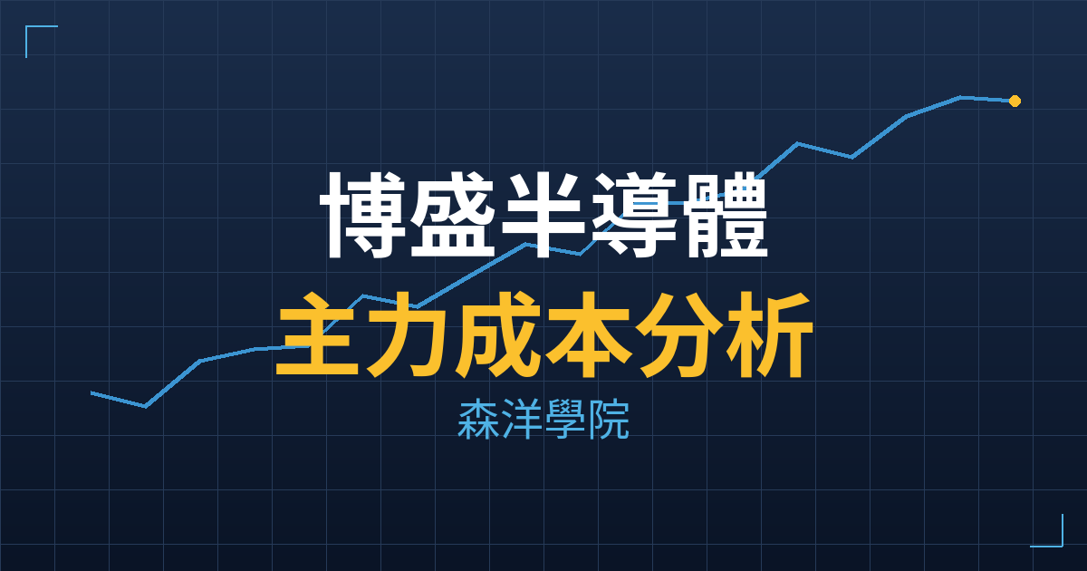 博盛半導體(7712) 主力成本分析七階位階圖