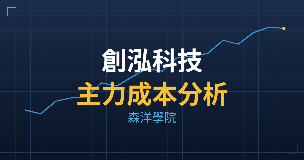 創泓科技(7714) 主力成本分析七階位階圖