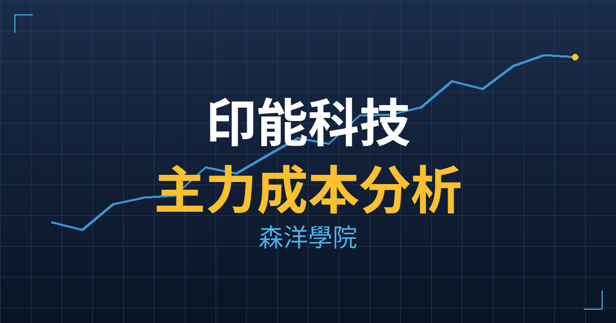 印能科技(7734) 主力成本分析七階位階圖