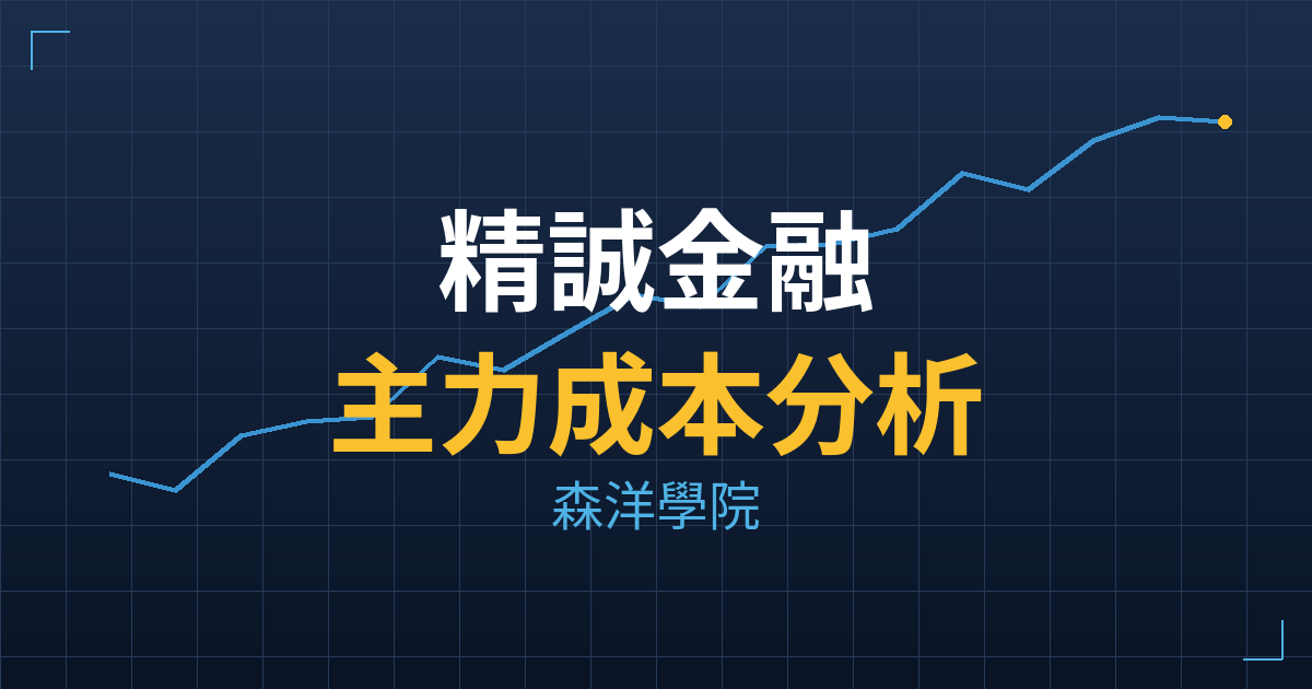 精誠金融(7819) 主力成本分析七階位階圖