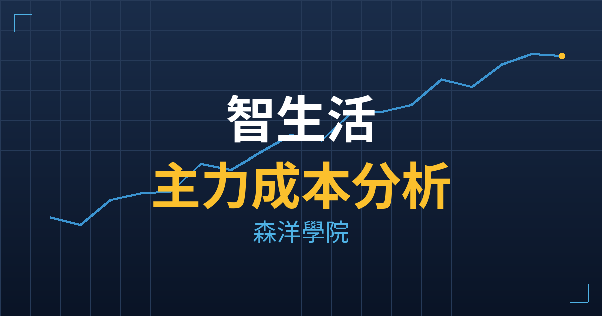 智生活(7836) 主力成本分析七階位階圖