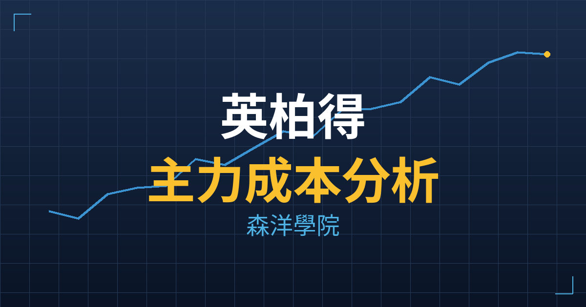 英柏得(7843) 主力成本分析七階位階圖