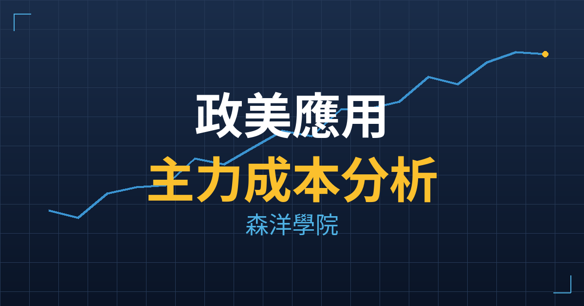 政美應用(7853) 主力成本分析七階位階圖