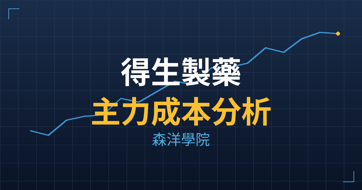 得生製藥(7860) 主力成本分析七階位階圖