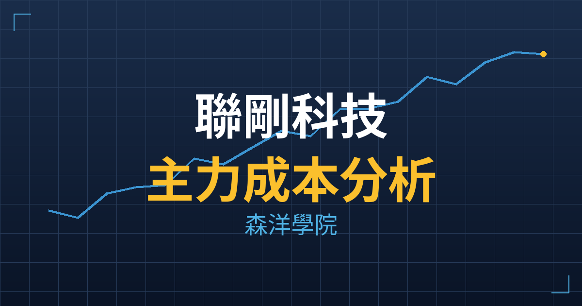 聯剛科技(7870) 主力成本分析七階位階圖