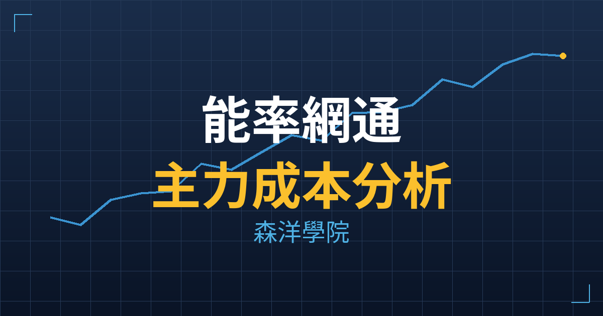 能率網通(8071) 主力成本分析七階位階圖