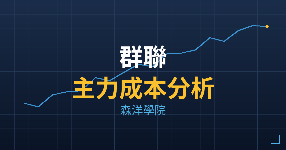 群聯(8299) 主力成本分析七階位階圖