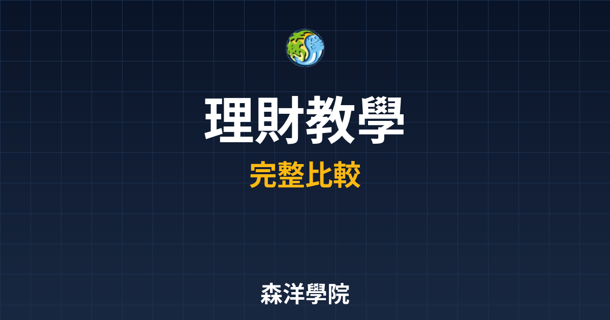 REITs ETF ??｜ETF 最新方 投資理財完整指南