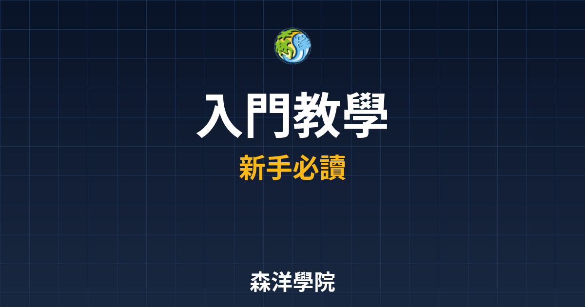 REITs 入門教學 投資理財完整指南
