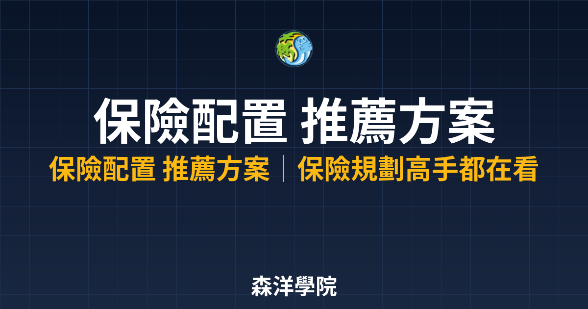 9732 insurance allocation recommendation